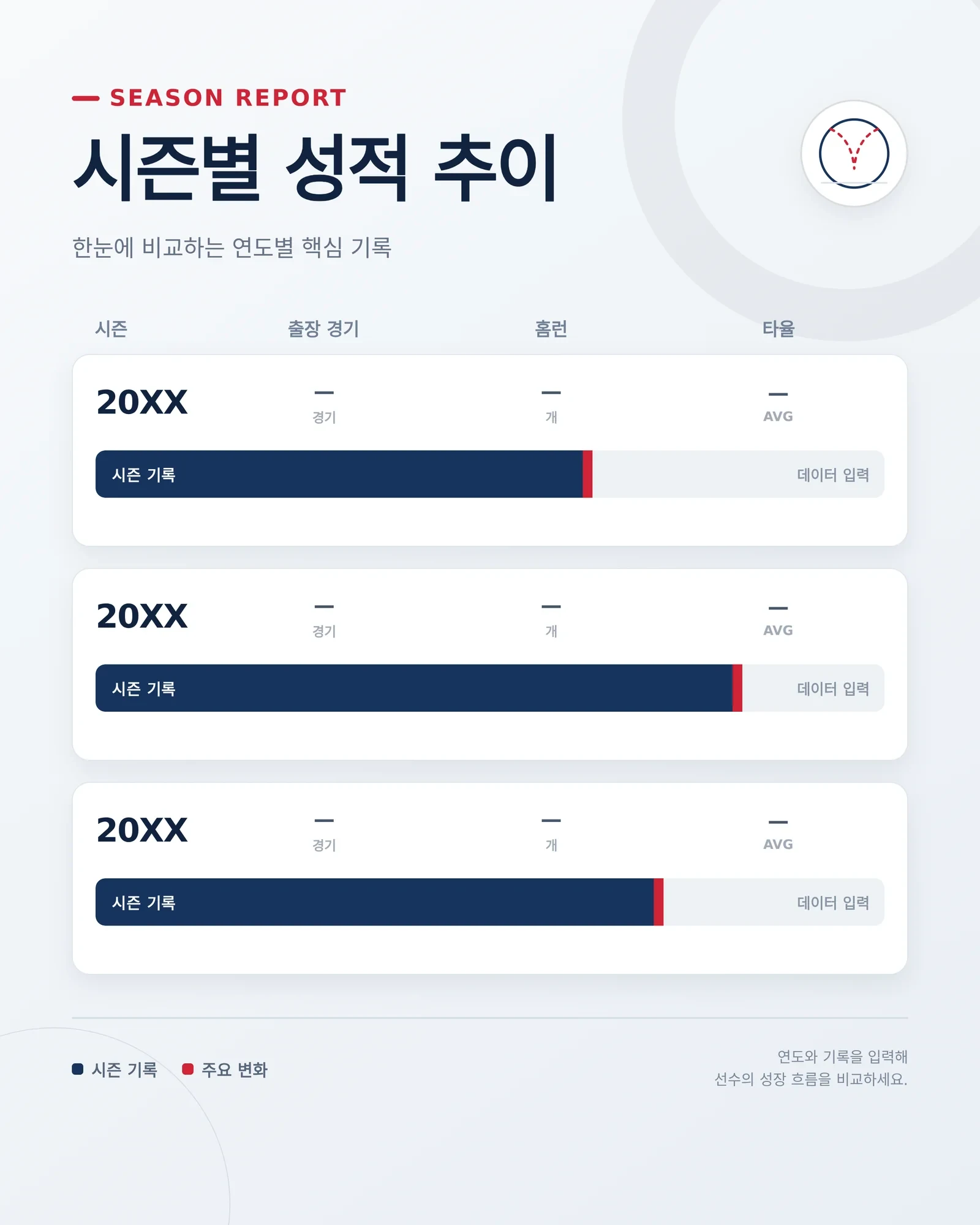 고명준 홈런 공식 자료 확인을 돕는 야구 이미지